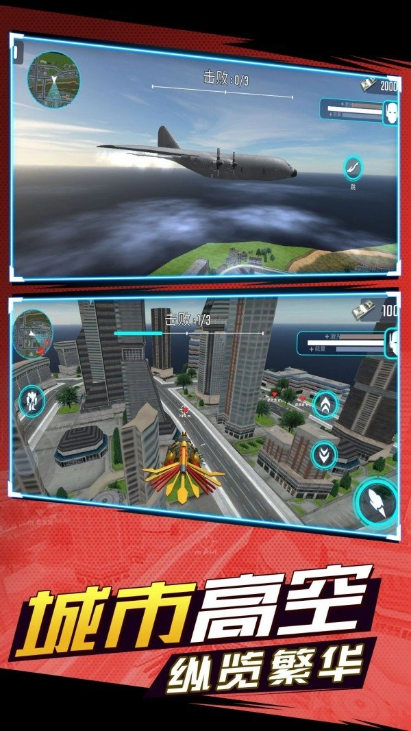 战地机甲吃鸡通用版(2)