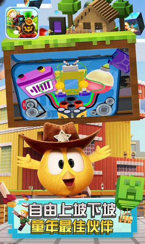 托马斯欢乐园(2)