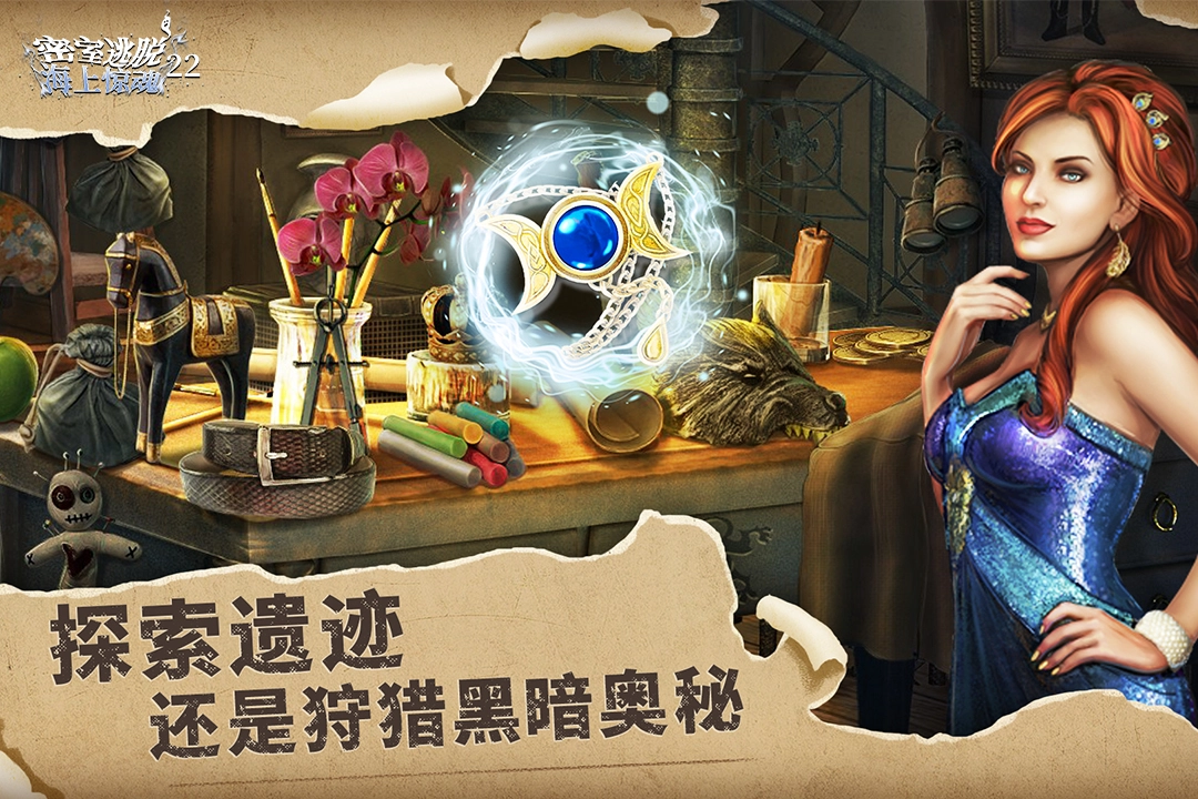 密室逃脱22海上惊魂最新免费版(3)