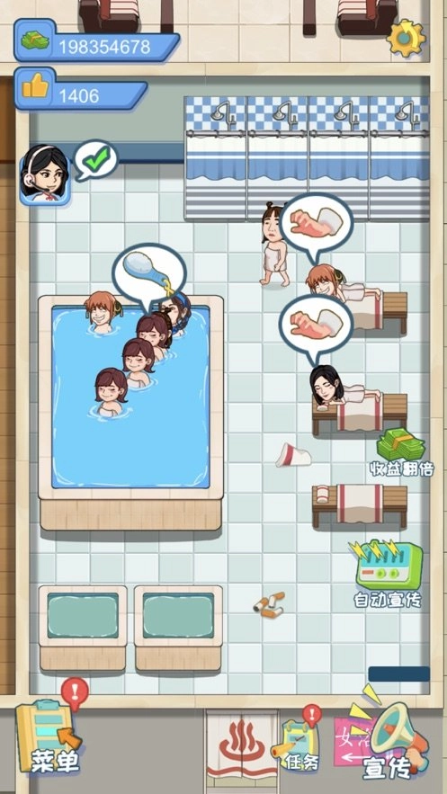 江南洗浴城安卓版(2)