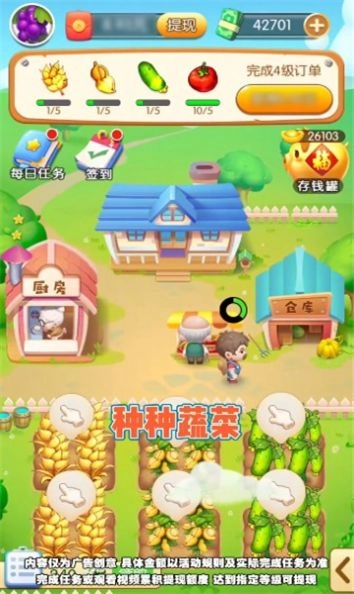 我的农场梦游戏绿色版(3)