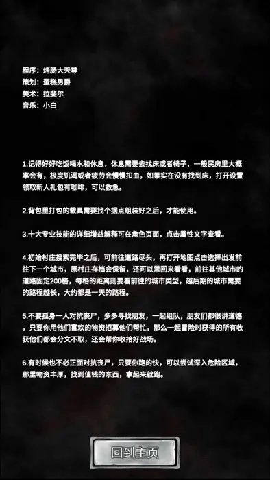 追着丧尸跑2安卓直装版-图2