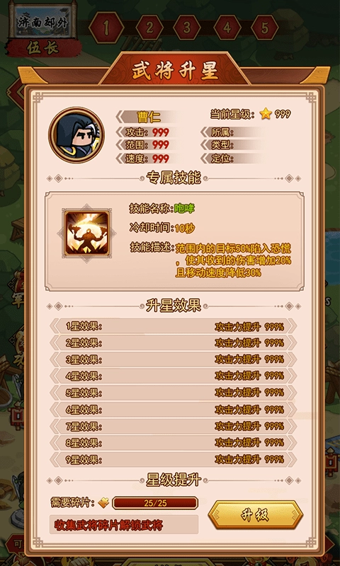 三国之点兵点将游戏最新版(3)