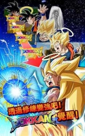 七龙珠爆裂激斗(Dokkan)安卓直装版(1)