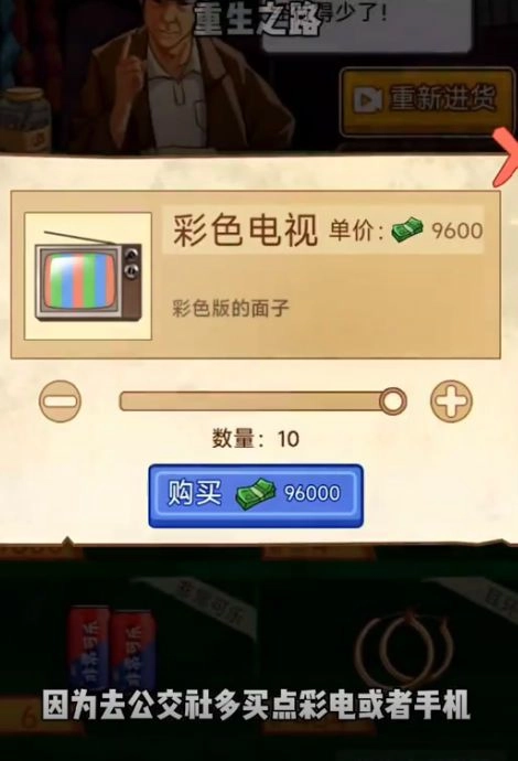 重生亿万富翁(2)