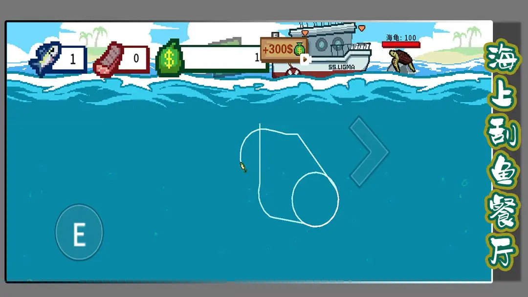 海上刮鱼餐厅安卓官方版(2)