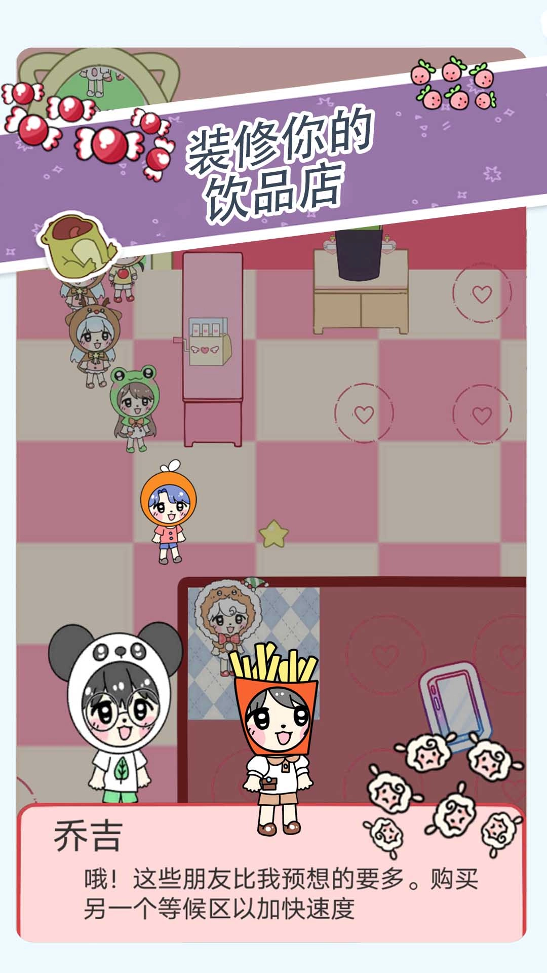 波巴奶茶店游戏完整版(2)