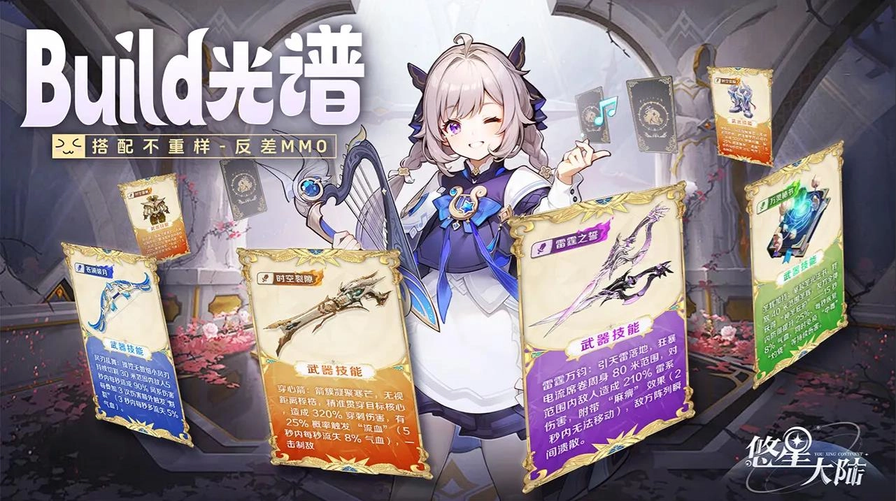 悠星大陆游戏完整版(1)