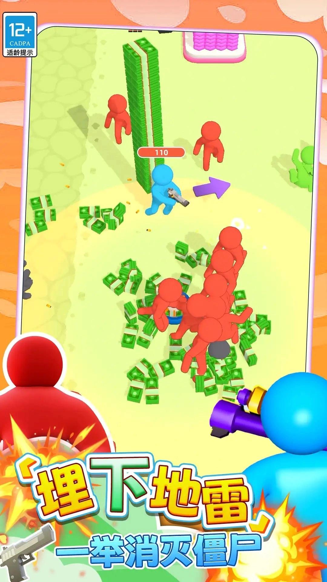 枪战突击行动(3)