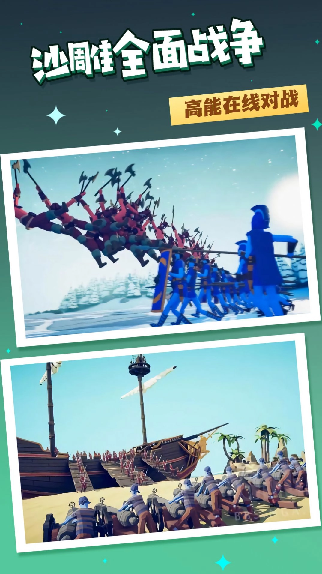 绝地战场之求生游戏安装包(3)