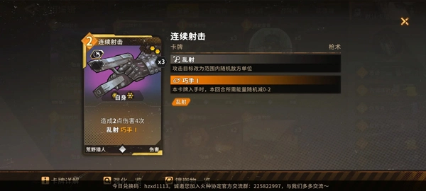 火种协定安卓官方版(1)