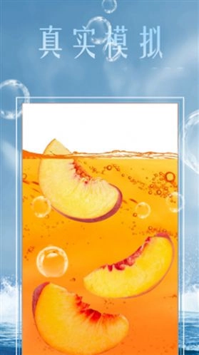 模拟经营果汁店(3)