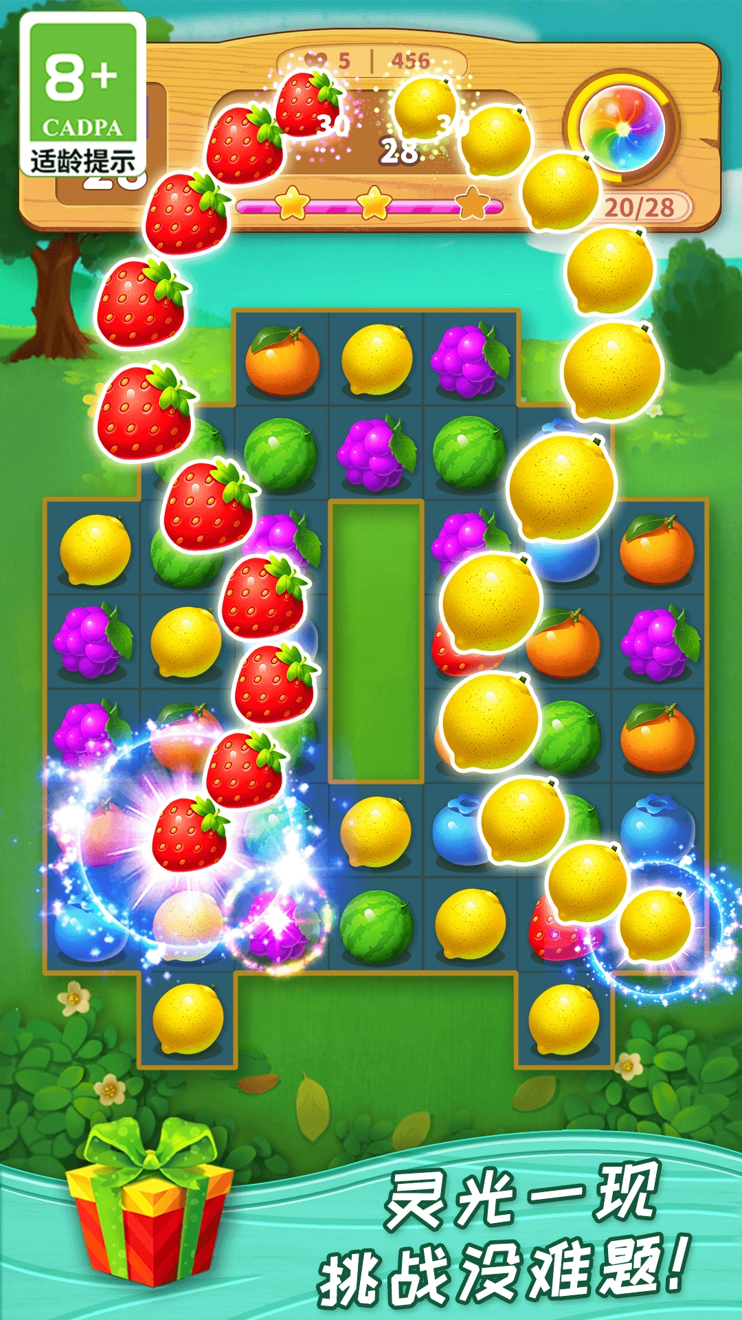 妙趣连线之旅(3)