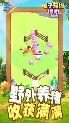 电子宠物模拟(1)