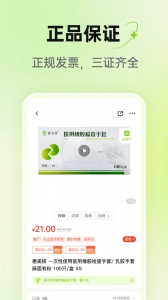 梅苗苗官方正版图4
