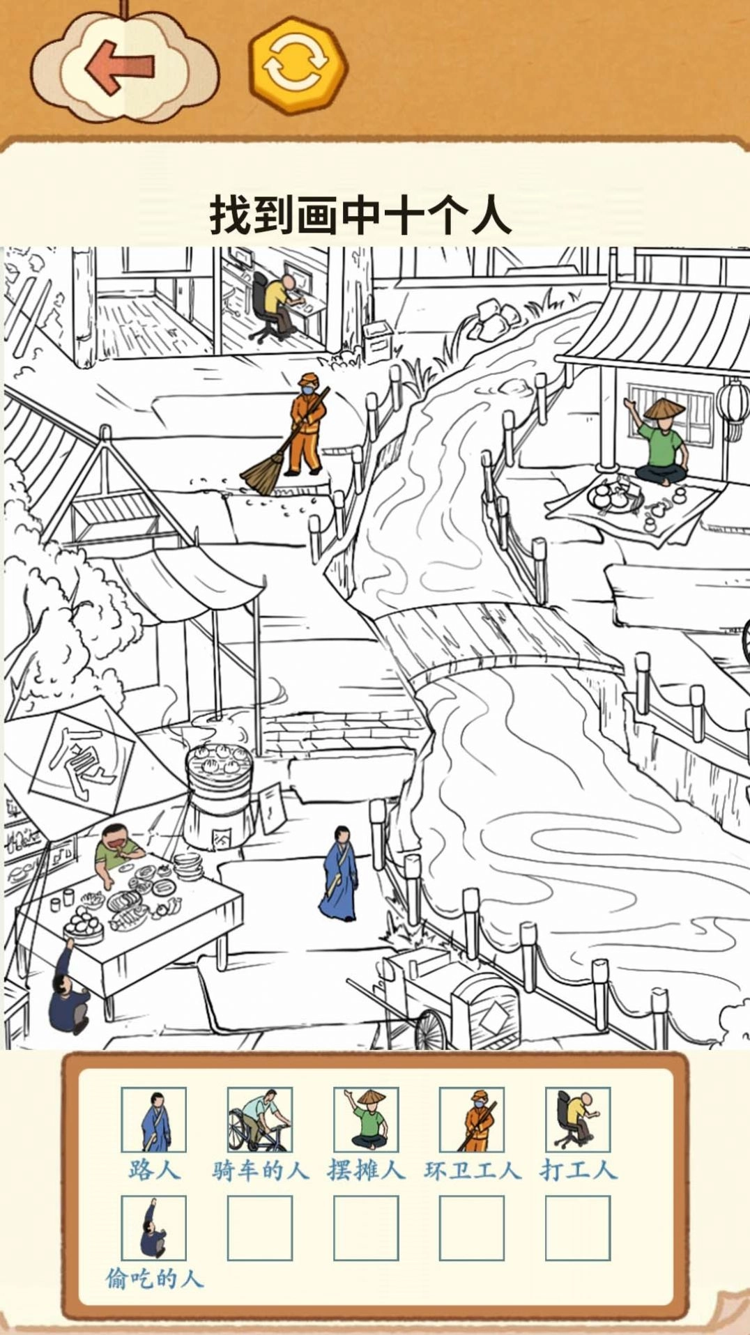 天天找茬挑战游戏纯净版(1)