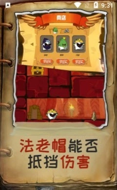 木乃伊闯关达人安卓免费版(3)