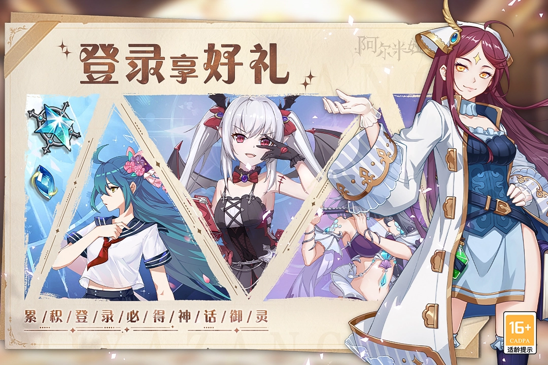 阿尔米娅赞歌直装版(2)