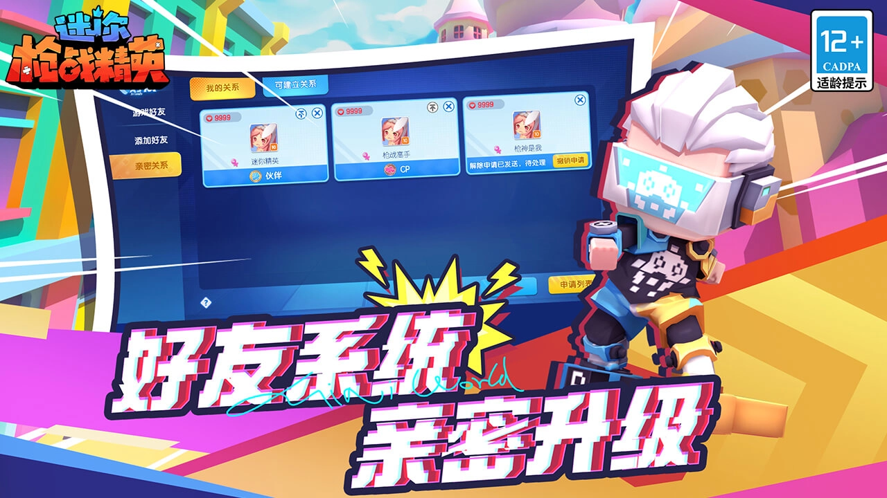 迷你枪战精英直装版