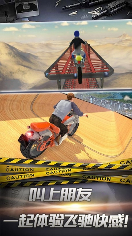 极速摩托车(1)