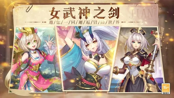 女武神之剑安卓直装版(3)