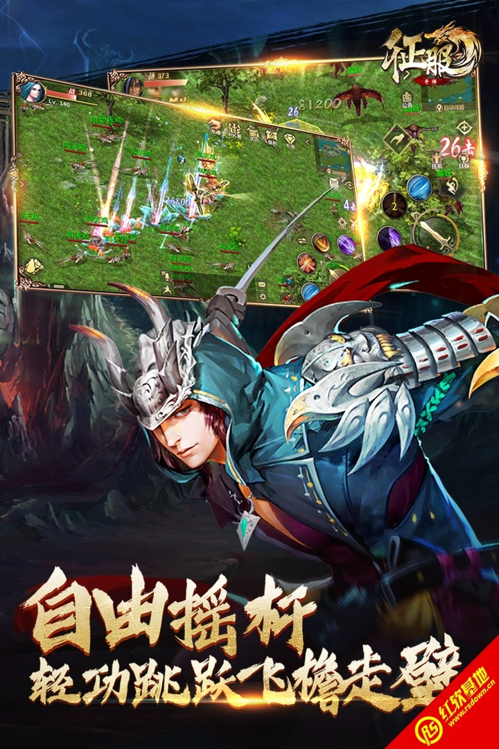 口袋征服最新免费版(4)