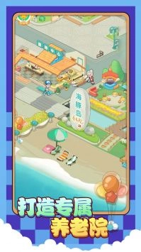 院长模拟器养老版(2)