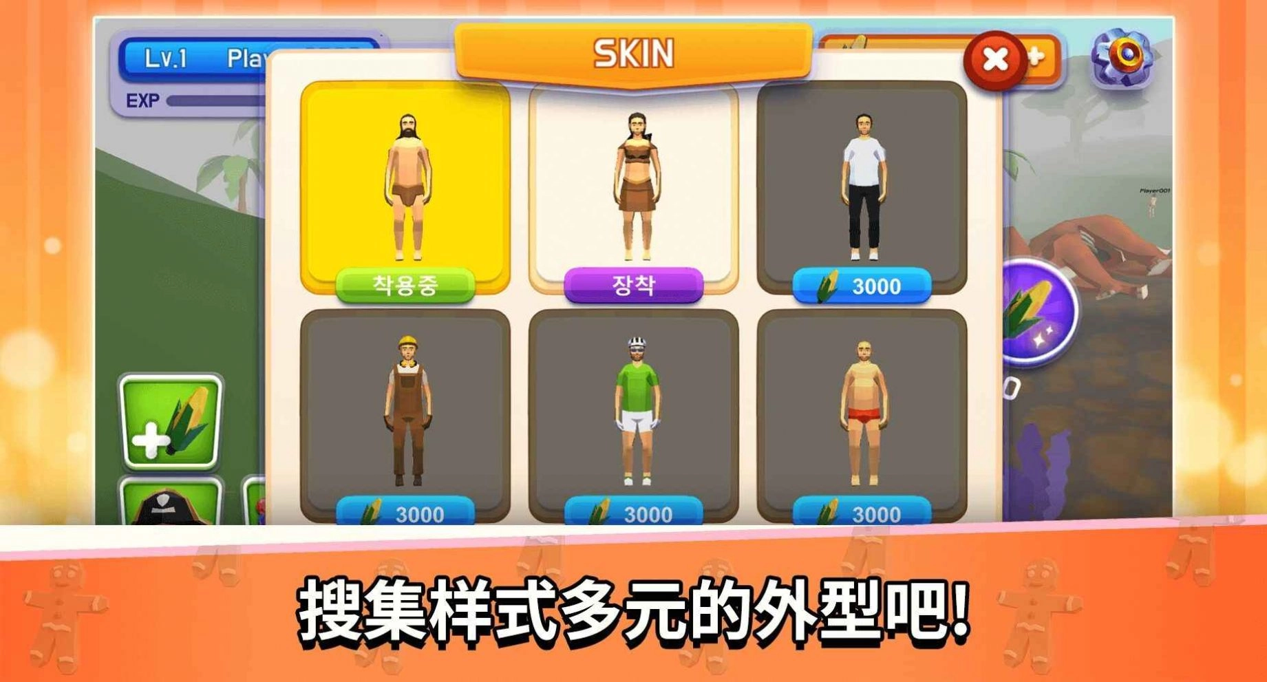 恐龙人类大作战游戏最新版(1)