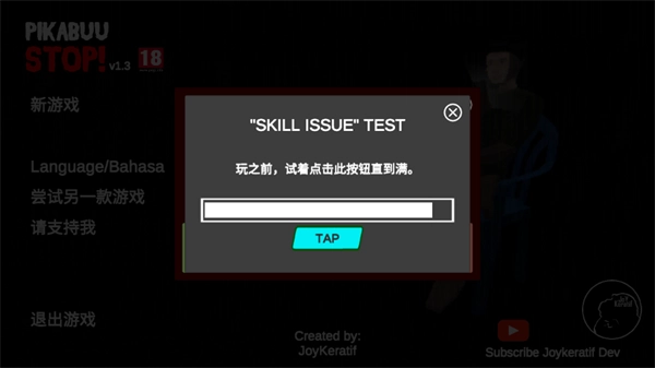 皮卡布停(PikabuuSTOP)