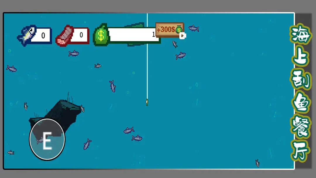 海上刮鱼餐厅安卓官方版(3)