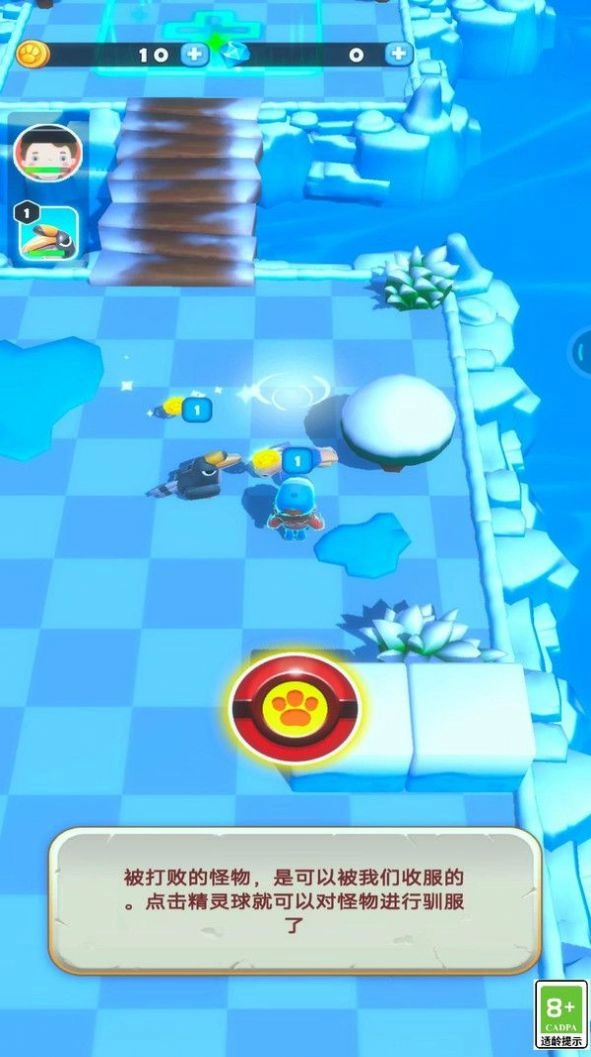 我的精灵贼猛(3)