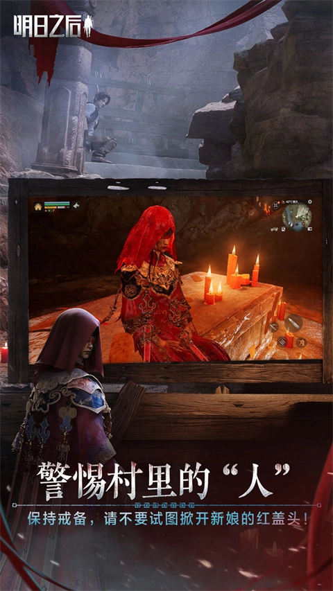 明日之后(小米渠道服)直装游戏版