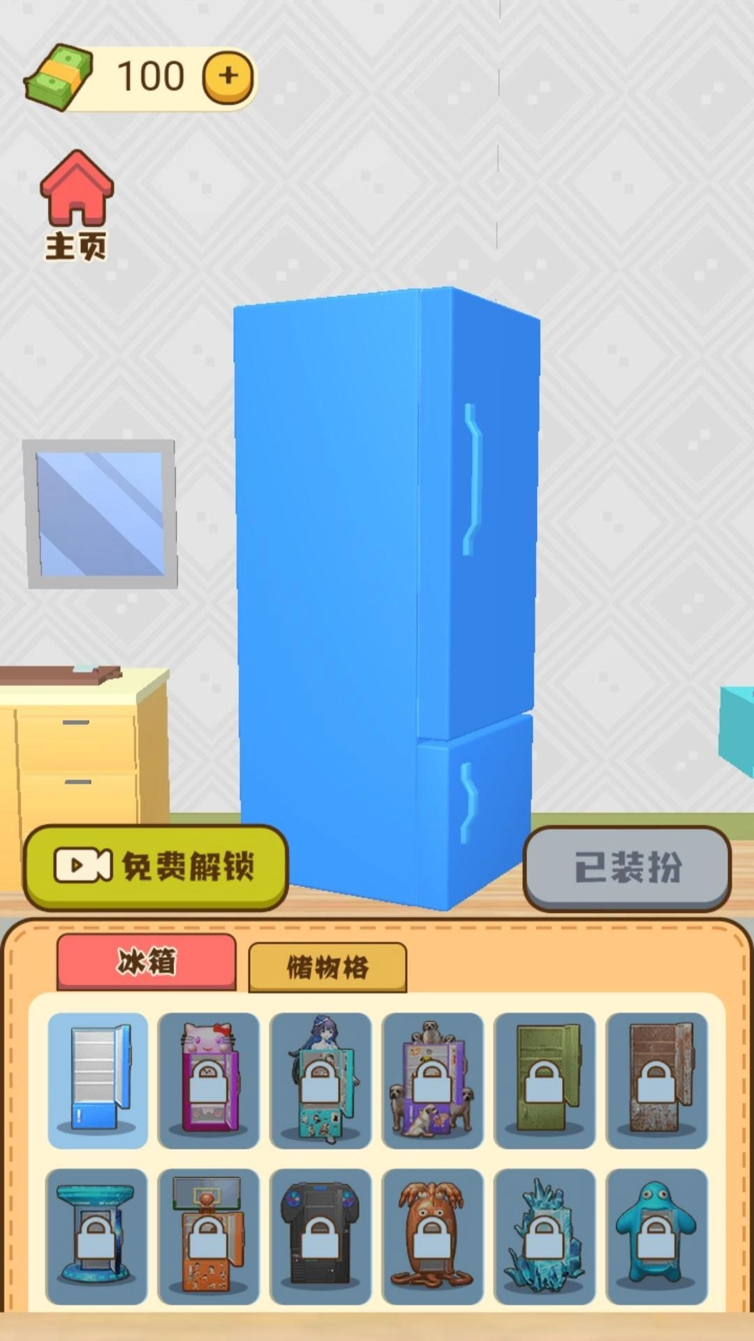 沉浸式整理模拟(2)