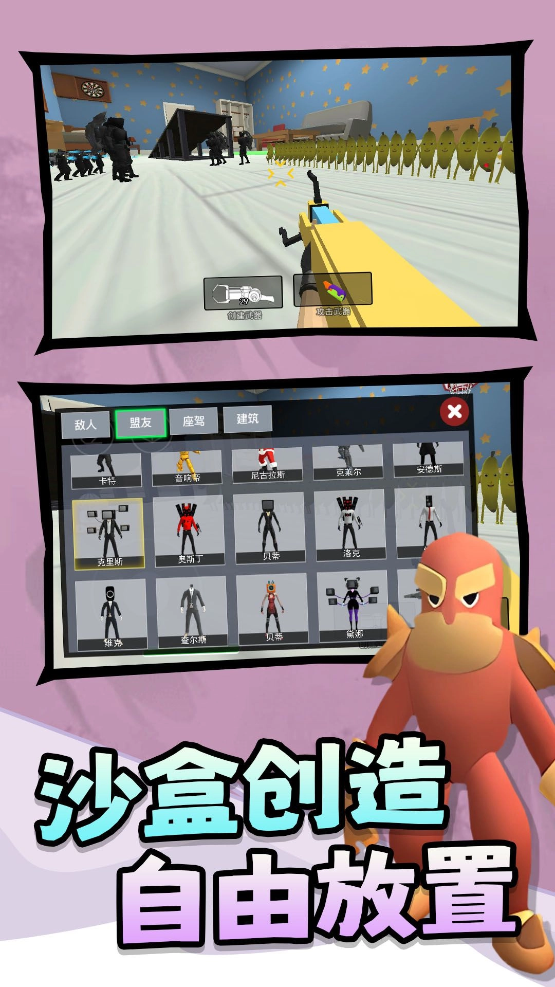 沙盒战场吃鸡游戏纯净版(2)