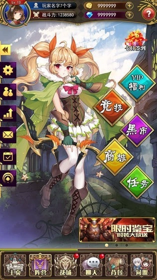 放置战姬正版(1)