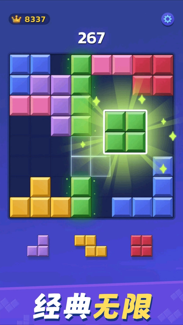 解压俄罗斯方块(1)