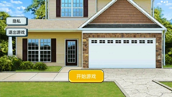 房屋清洁达人图1