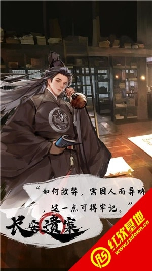 长安遗案安卓版(3)