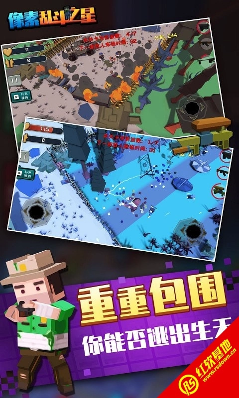 像素乱斗之星(1)