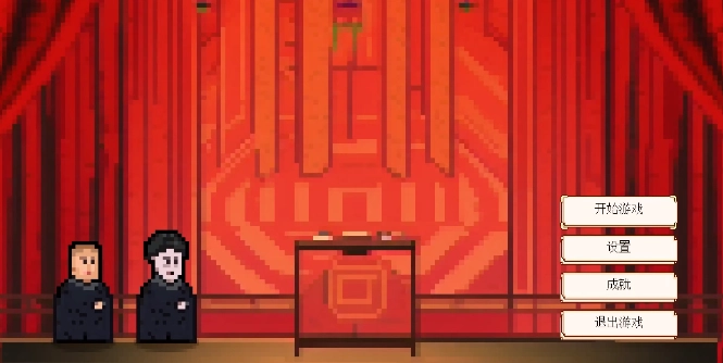 我的相声茶馆图1