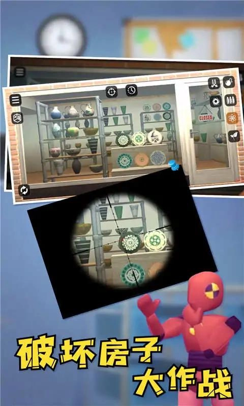 房间毁灭模拟器(最新版