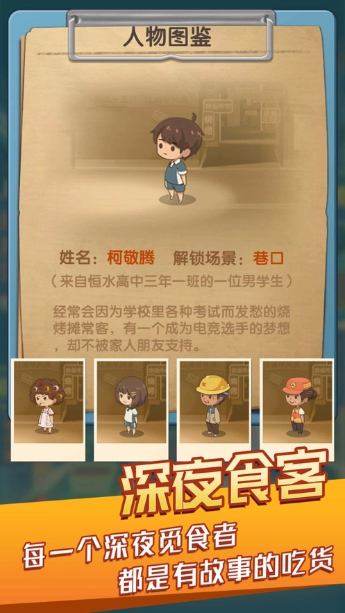 串串人生直装版
