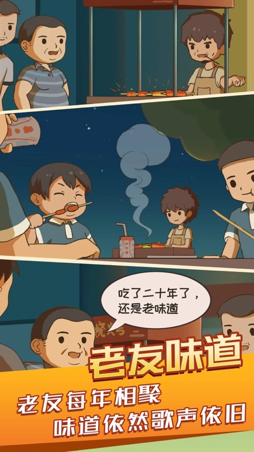 串串人生直装版