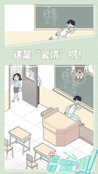 老师你听我解释啊官方最新版(4)