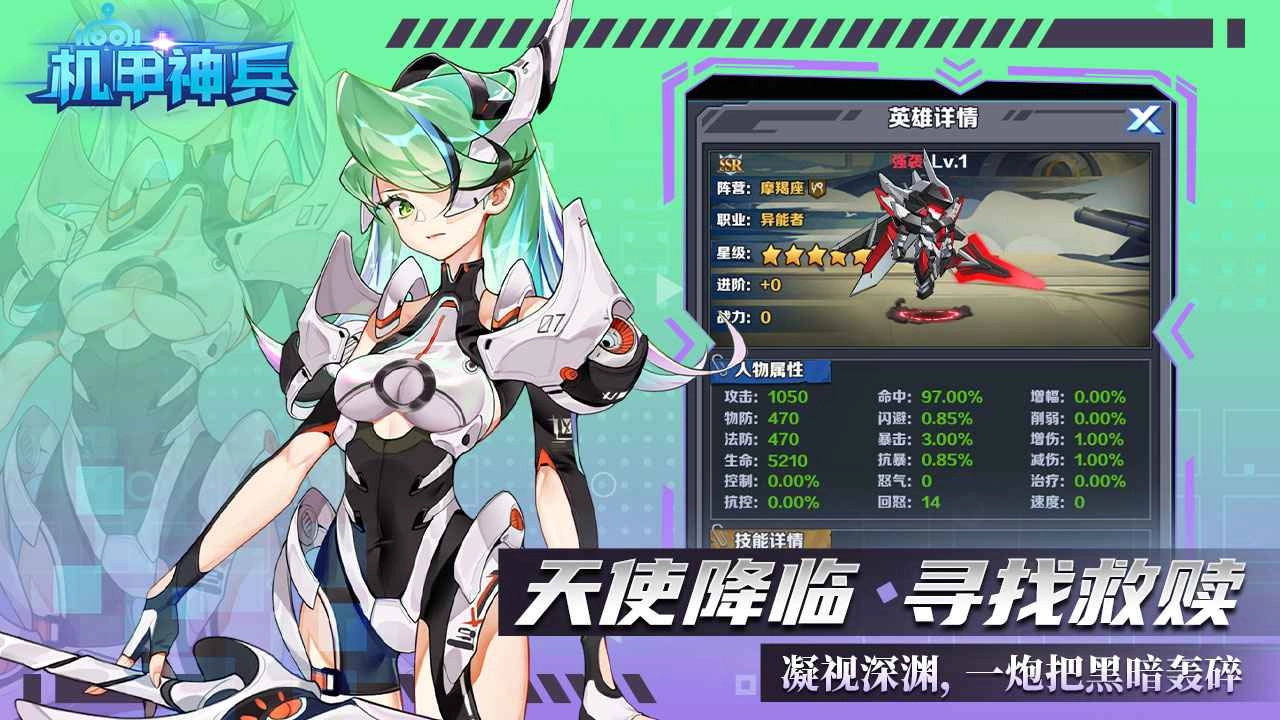 机甲大作战直装版(3)