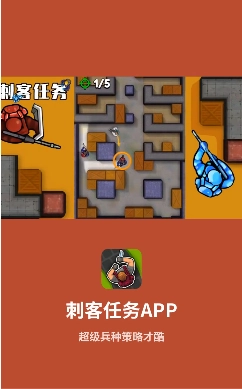 刺客任务原版(2)