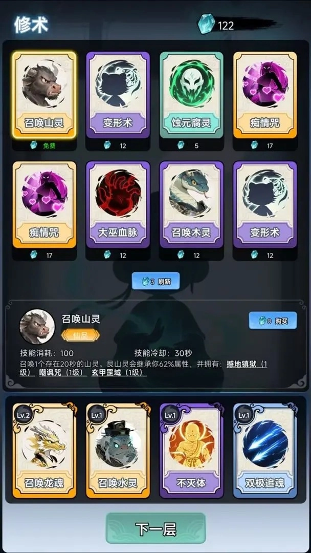 择日修仙直装游戏版