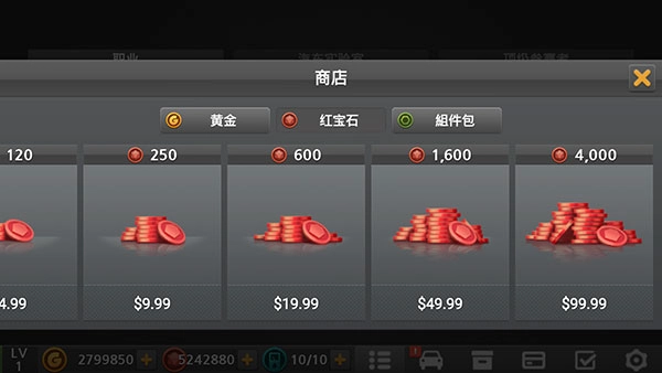 驾驶达人2手游直装版