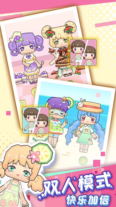 可可迷你甜心直装游戏版