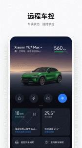 小米汽车免费版图2